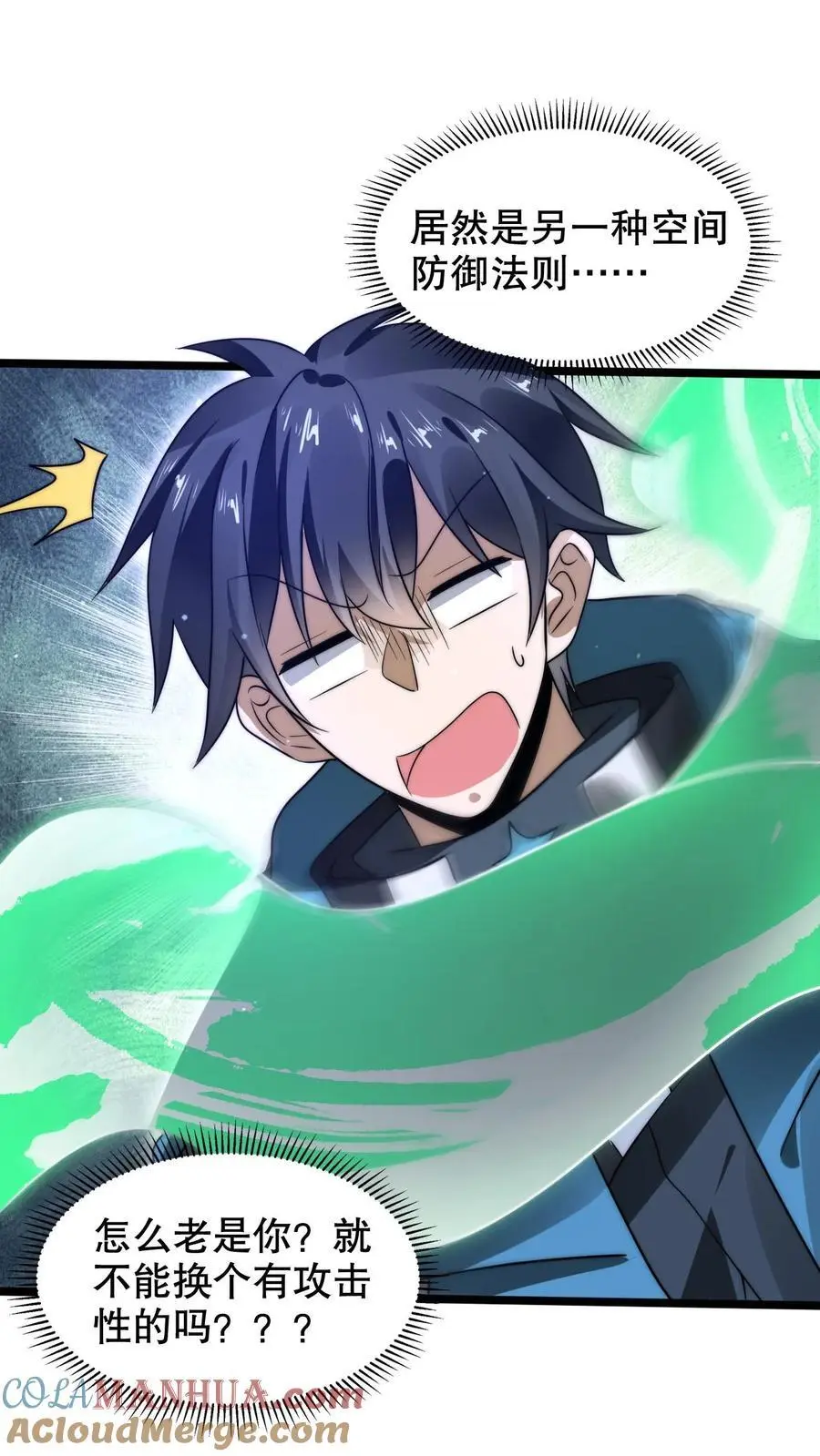 第265话 她是生命系_! 第3页