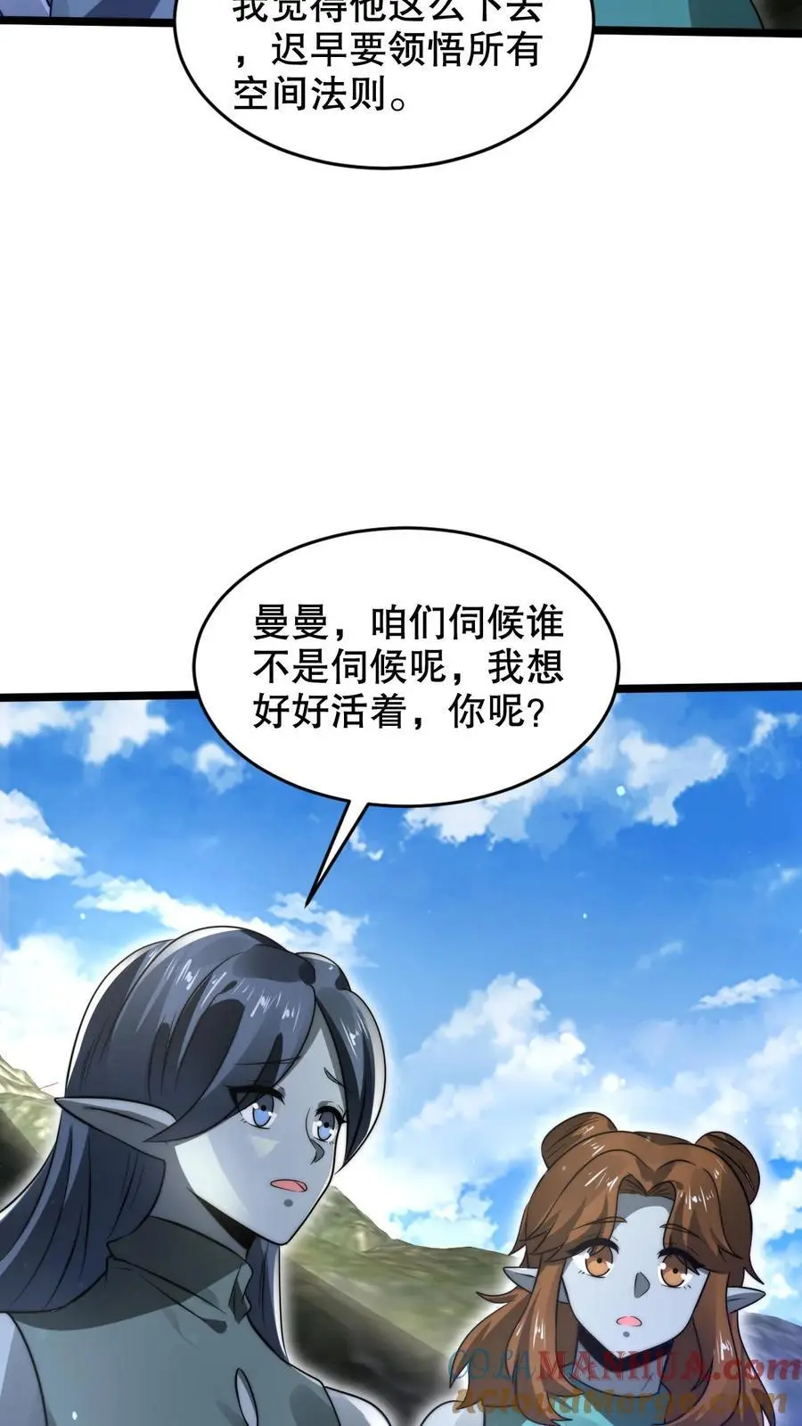 第265话 她是生命系_! 第5页