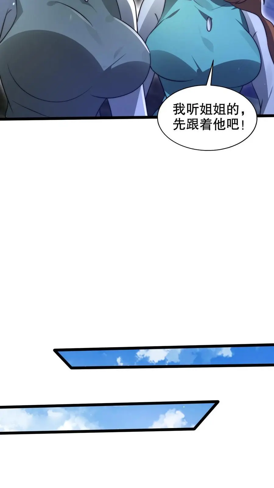 第265话 她是生命系_! 第6页