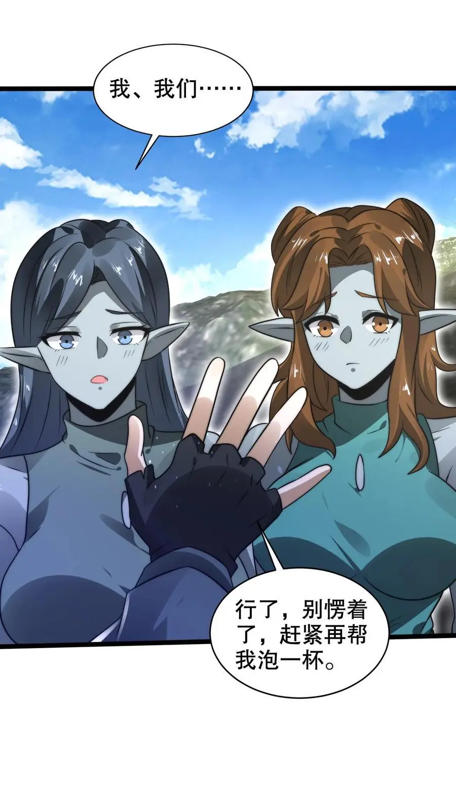 第265话 她是生命系_! 第8页