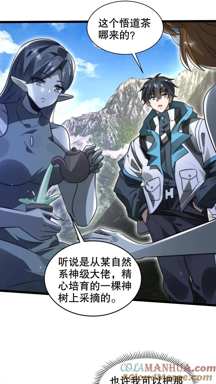 第265话 她是生命系_! 第9页