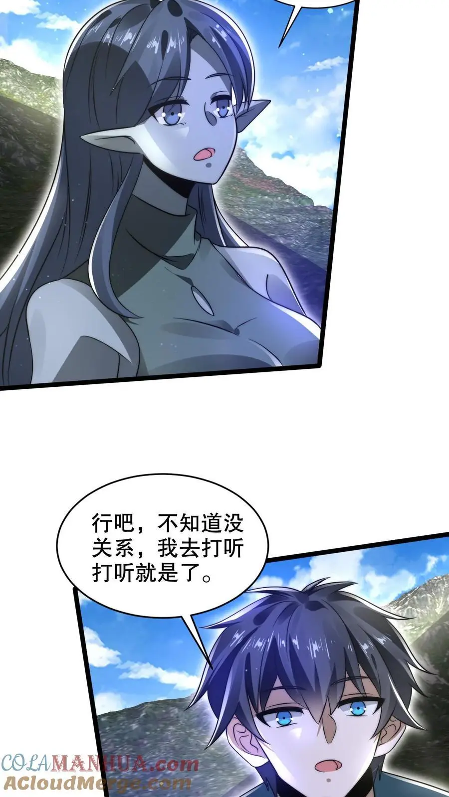 第265话 她是生命系_! 第11页