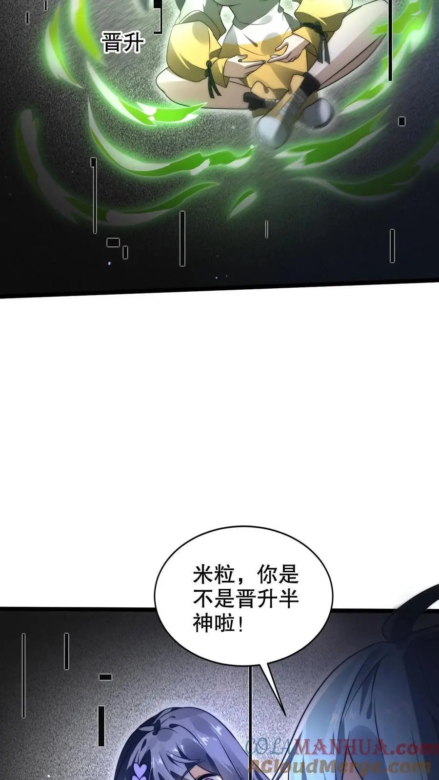 第265话 她是生命系_! 第13页