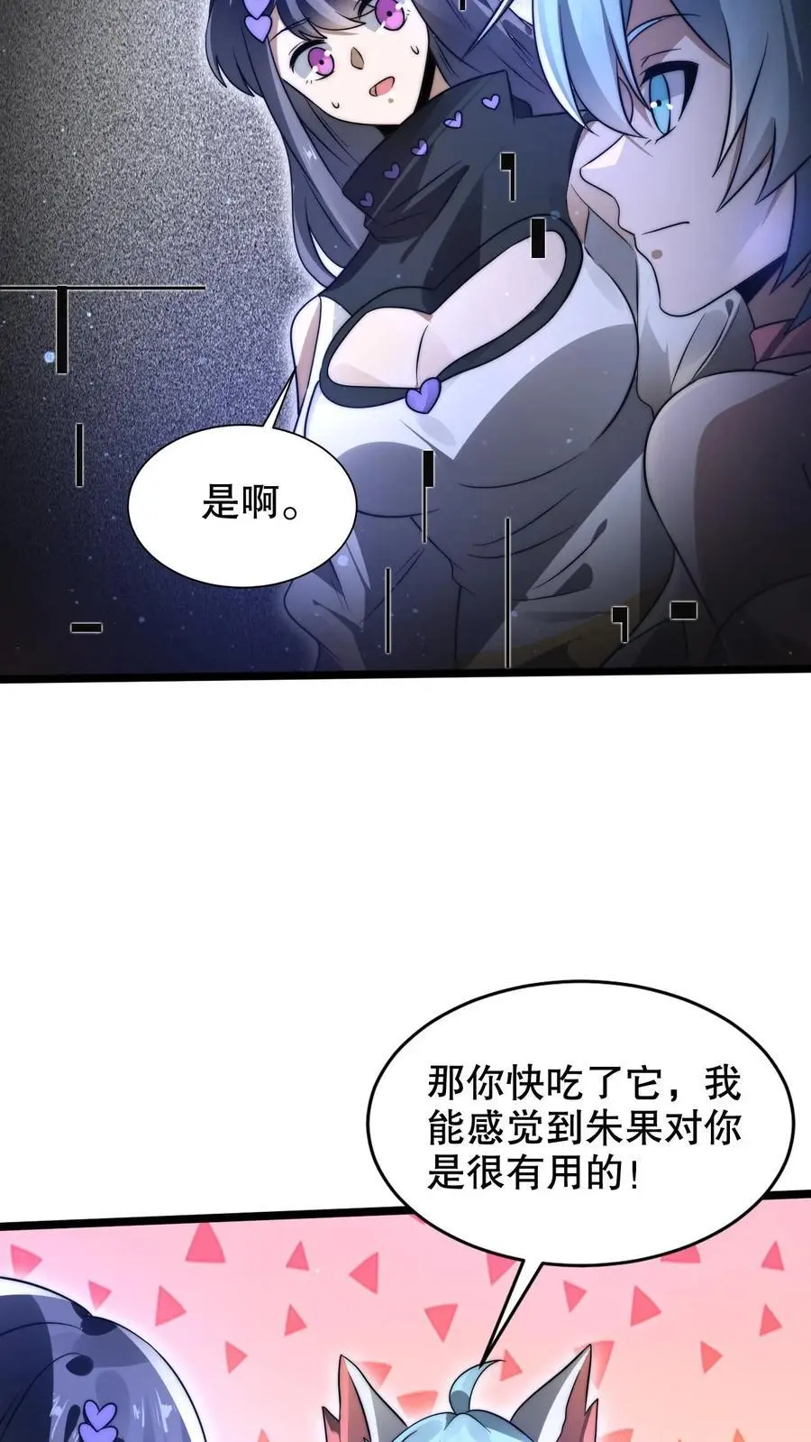 第265话 她是生命系_! 第14页