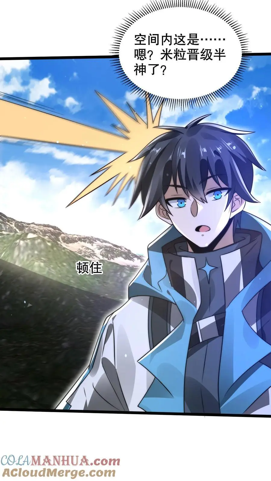 第265话 她是生命系_! 第17页