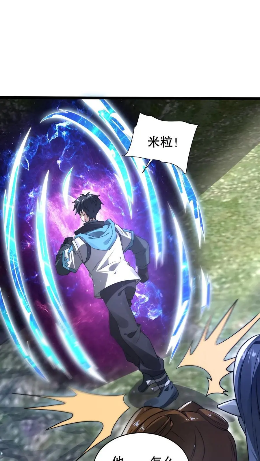第265话 她是生命系_! 第18页