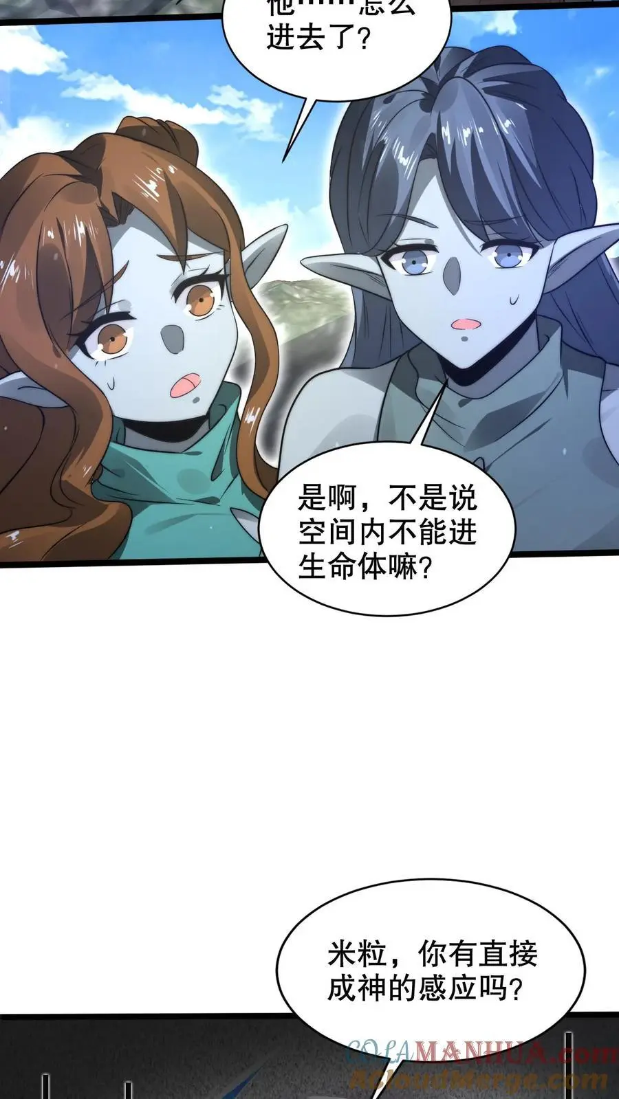 第265话 她是生命系_! 第19页
