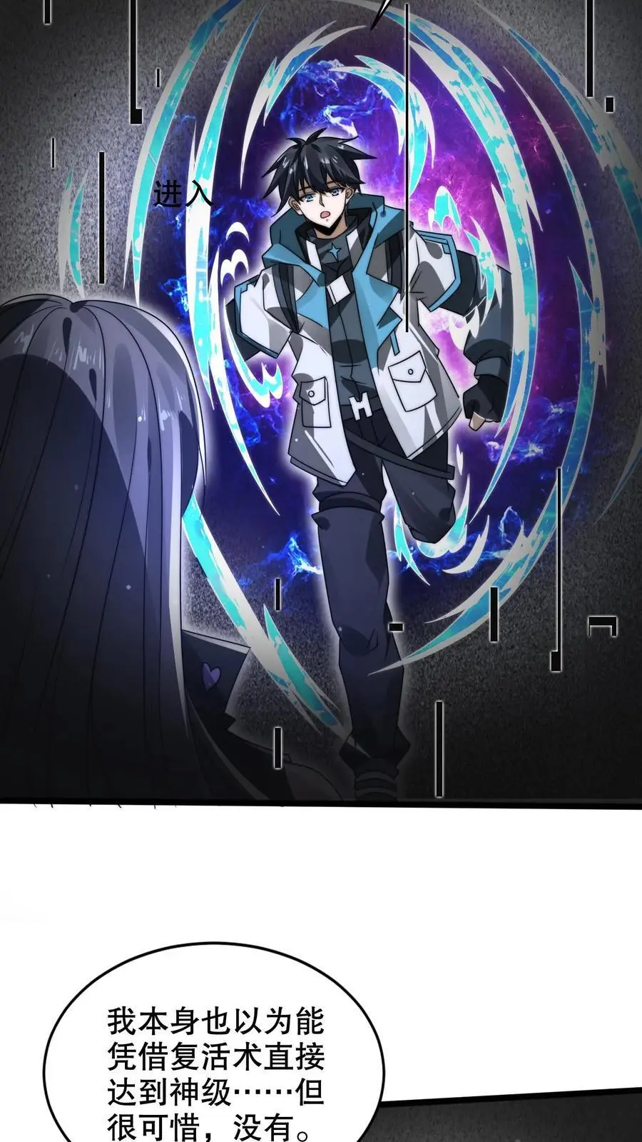 第265话 她是生命系_! 第20页
