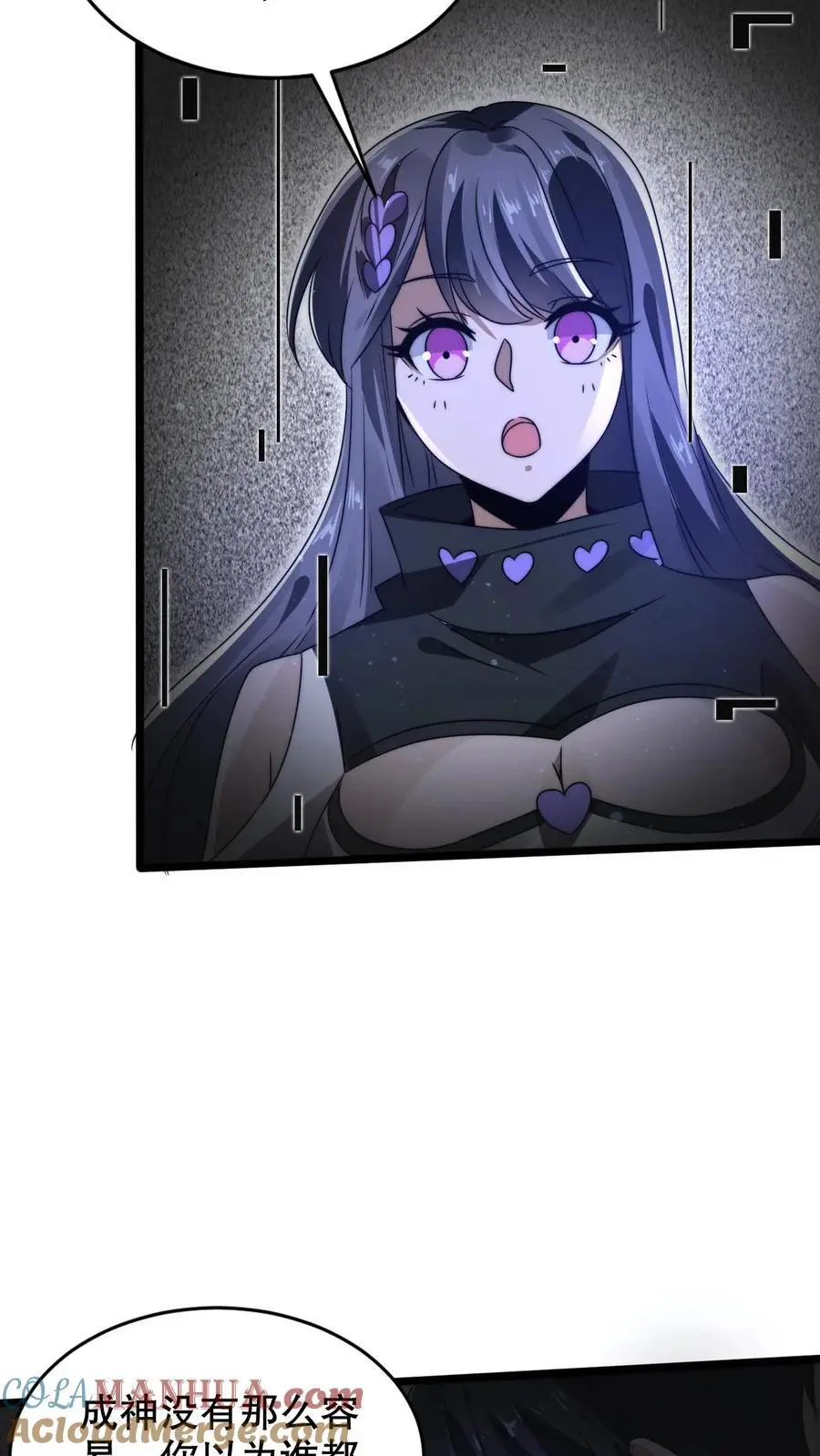 第265话 她是生命系_! 第21页