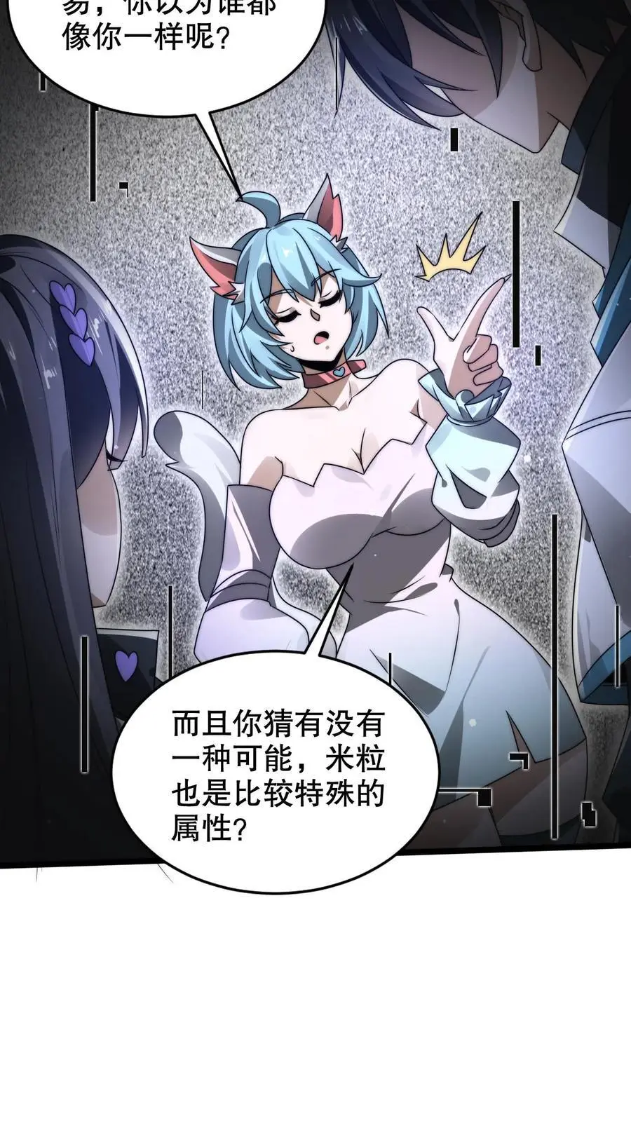 第265话 她是生命系_! 第22页