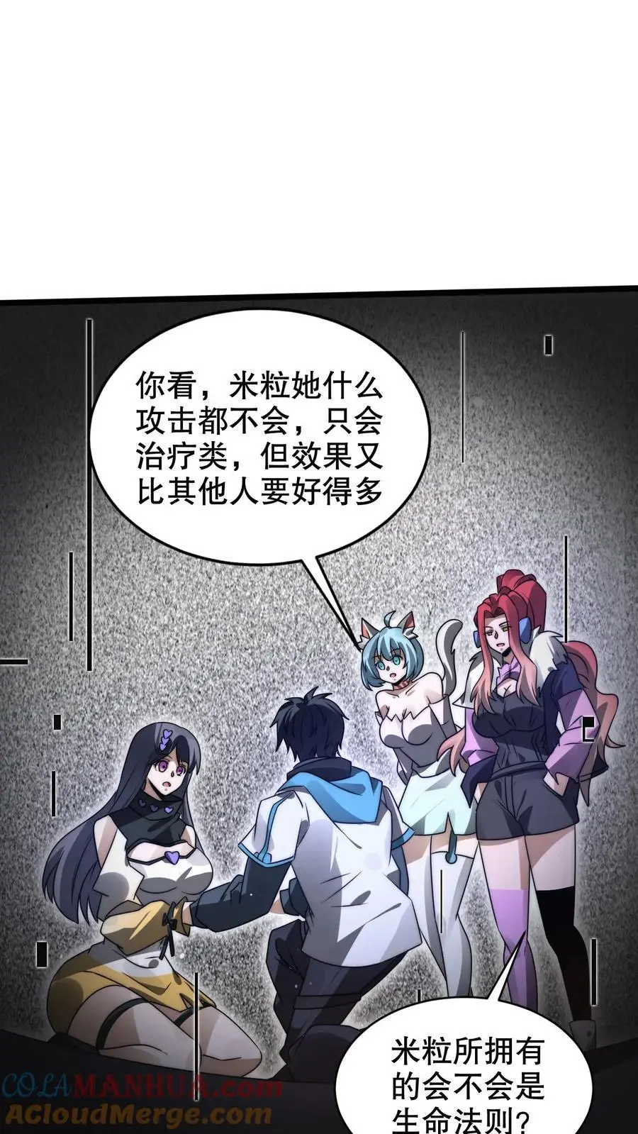 第265话 她是生命系_! 第23页