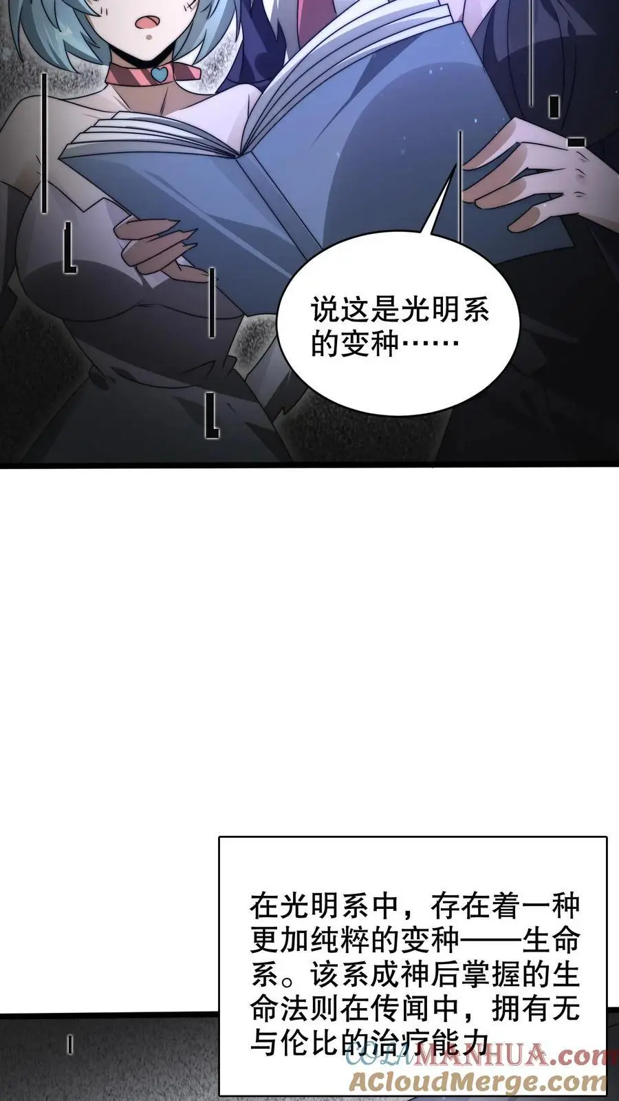 第265话 她是生命系_! 第25页