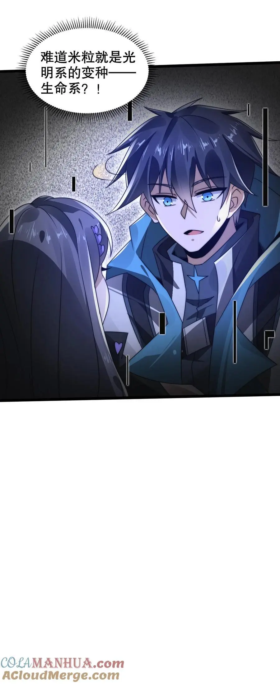 第265话 她是生命系_! 第27页