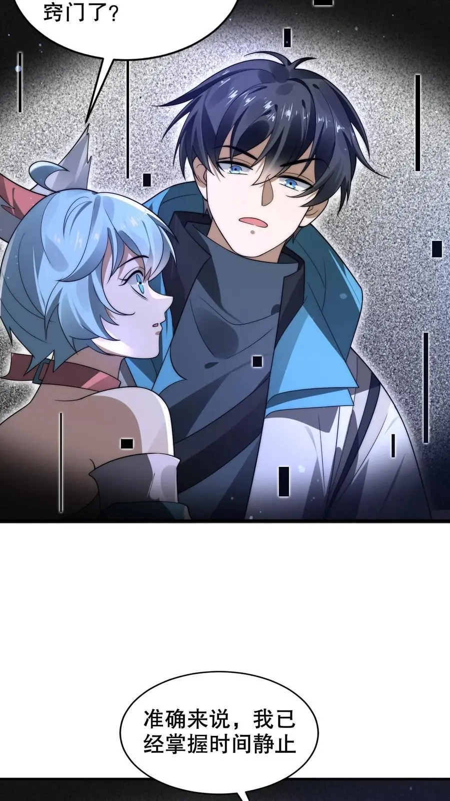 第266话 禁制曝光时间系异能？! 第4页