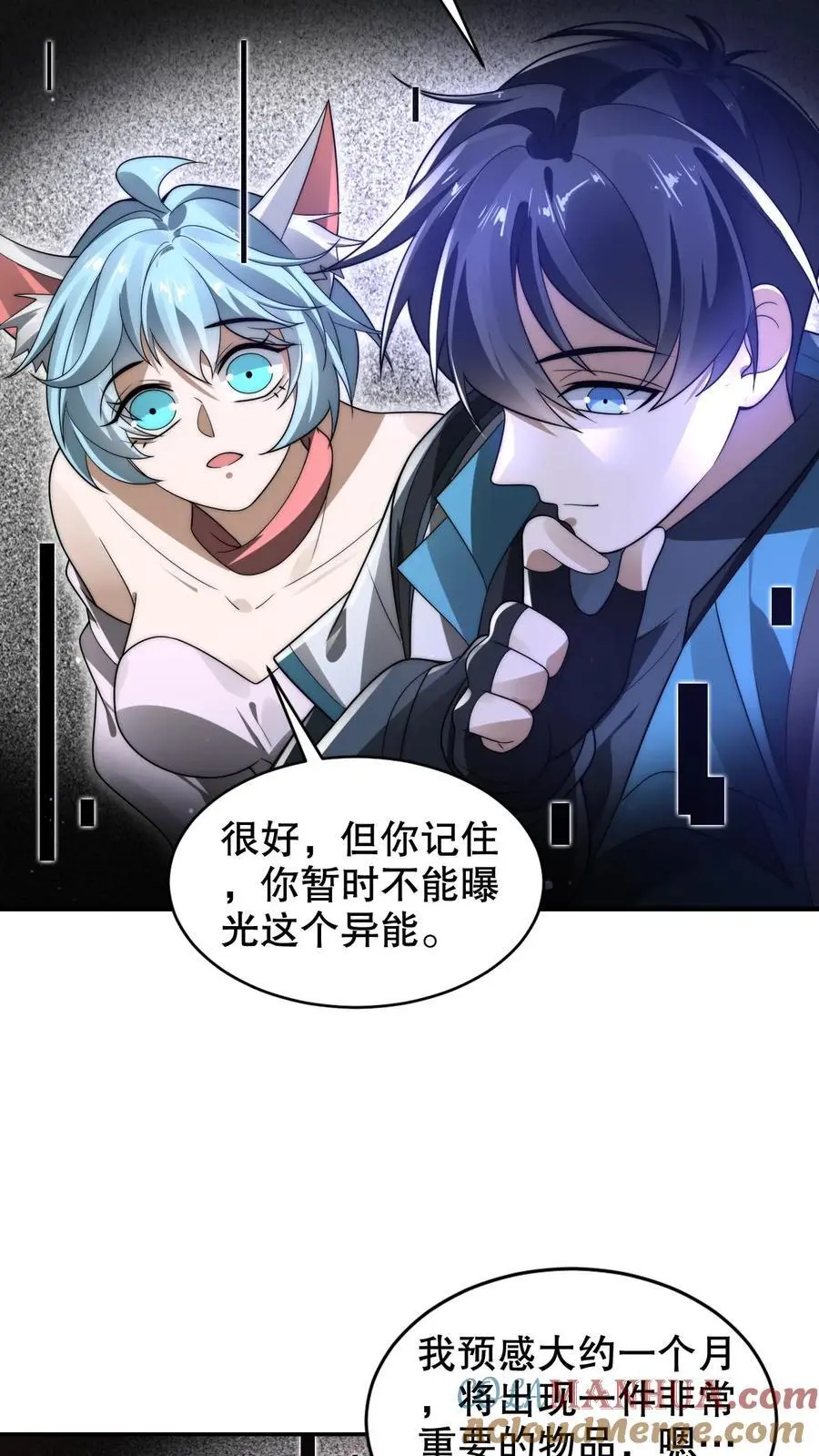 第266话 禁制曝光时间系异能？! 第5页