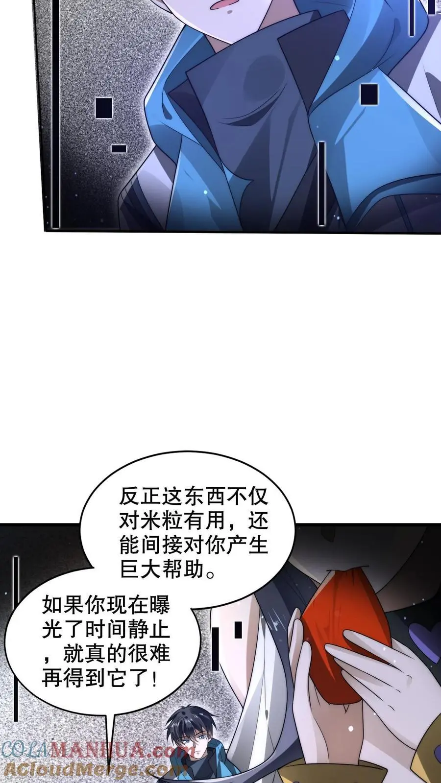 第266话 禁制曝光时间系异能？! 第7页