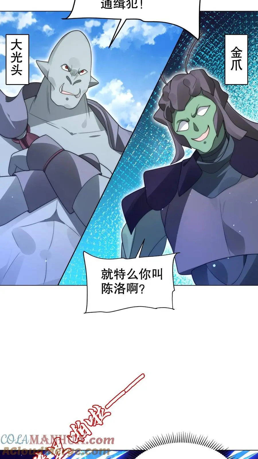 第266话 禁制曝光时间系异能？! 第13页
