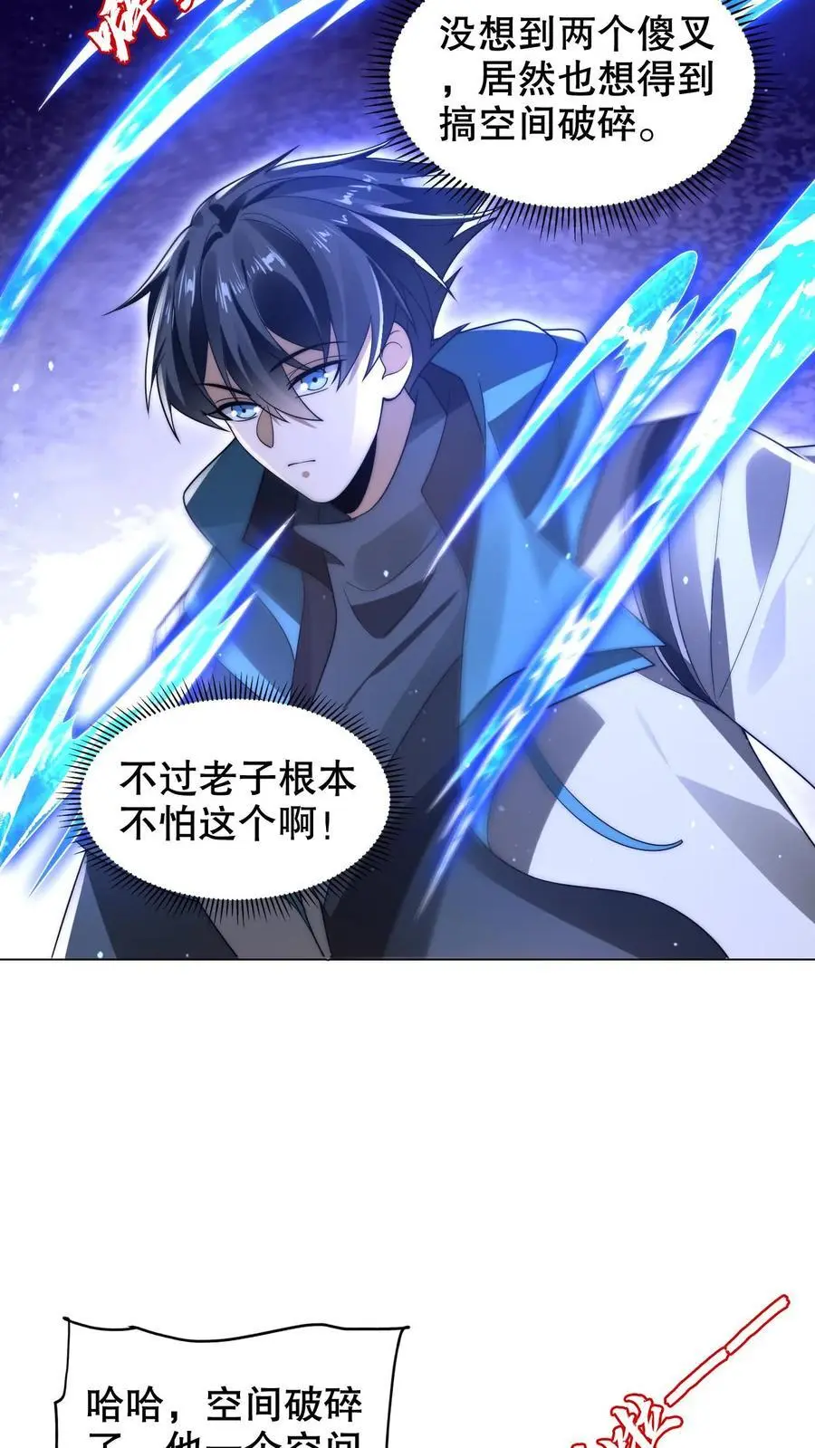 第266话 禁制曝光时间系异能？! 第14页