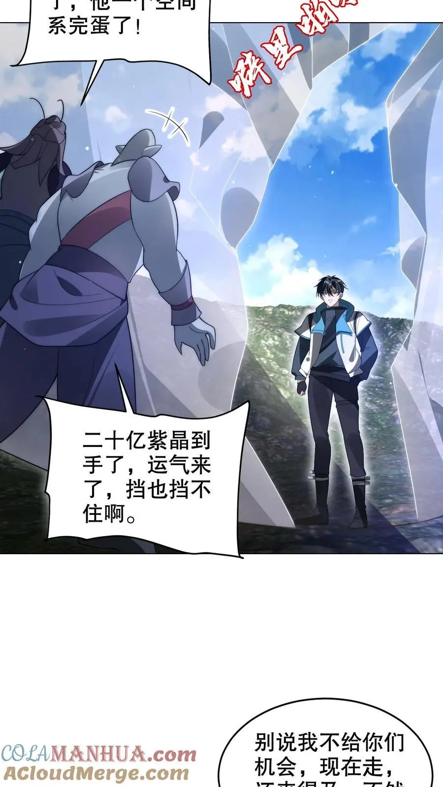 第266话 禁制曝光时间系异能？! 第15页