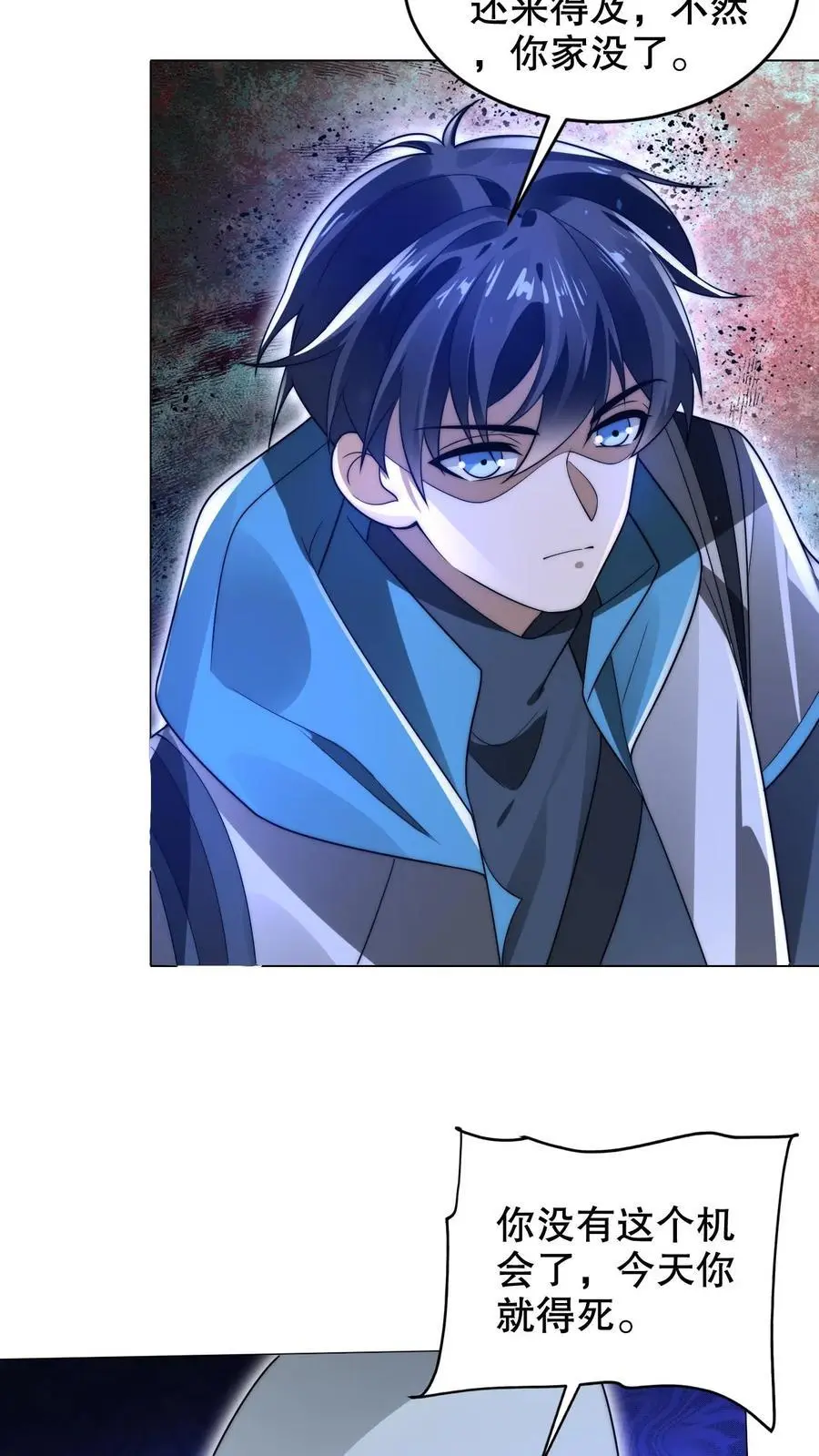 第266话 禁制曝光时间系异能？! 第16页