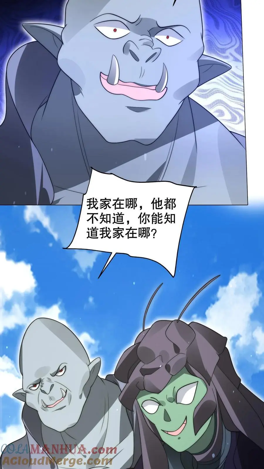 第266话 禁制曝光时间系异能？! 第17页