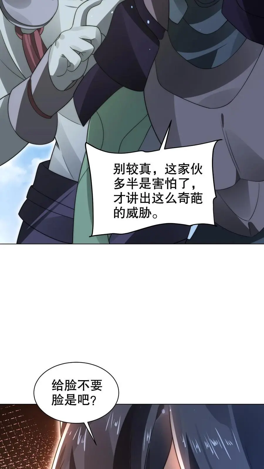 第266话 禁制曝光时间系异能？! 第18页