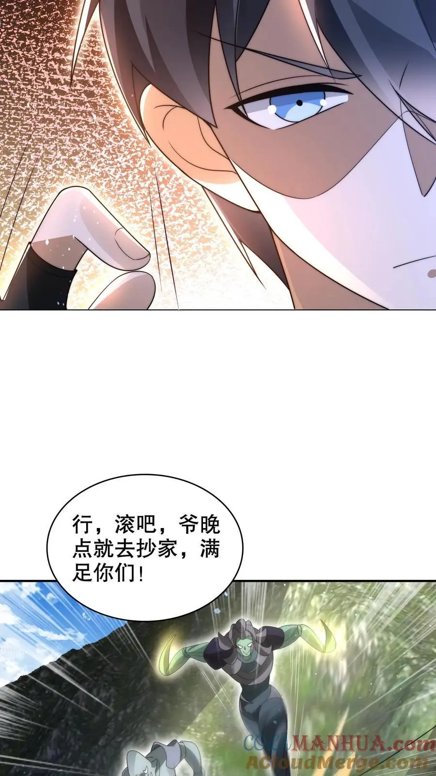 第266话 禁制曝光时间系异能？! 第19页