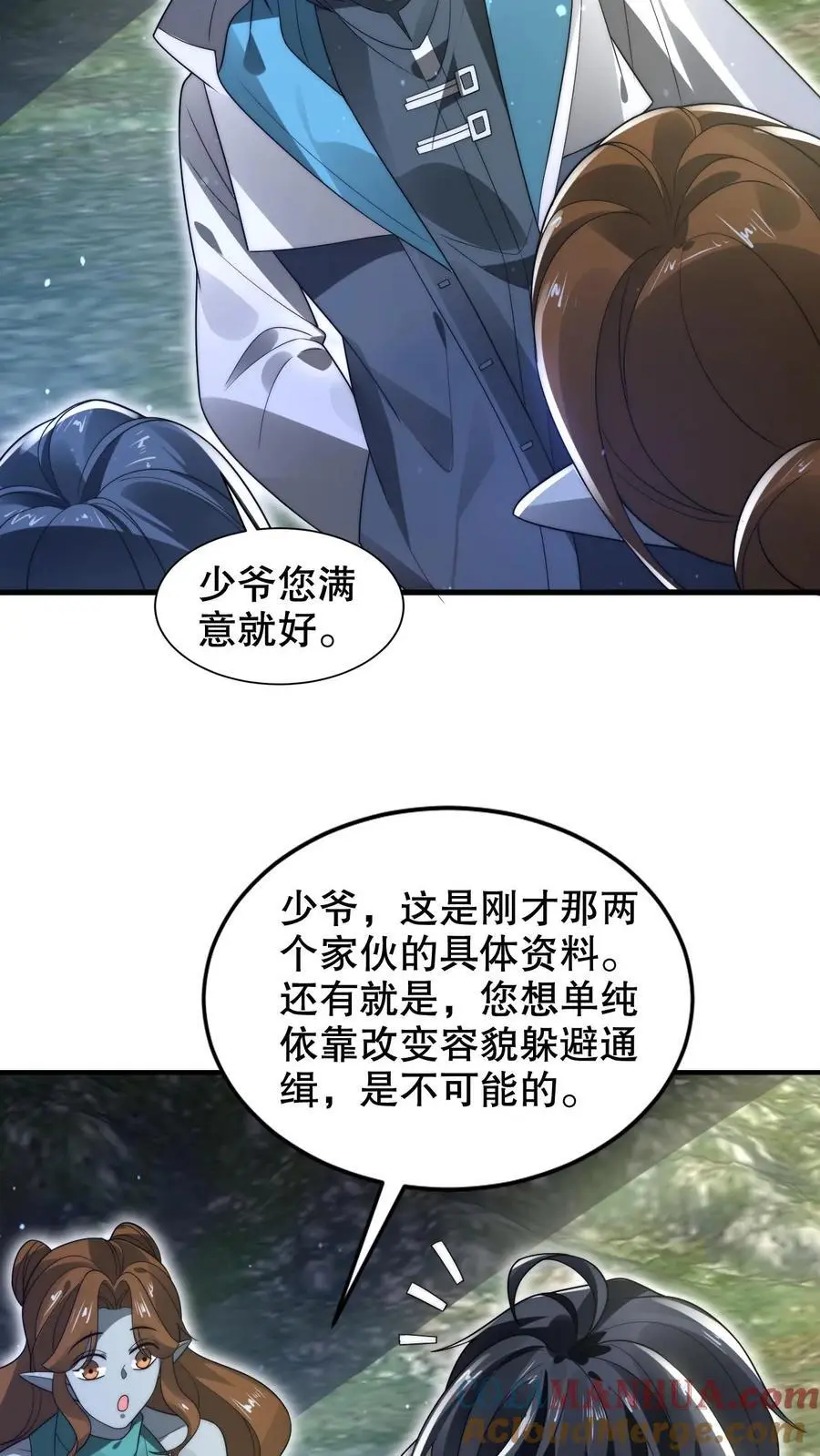 第266话 禁制曝光时间系异能？! 第23页