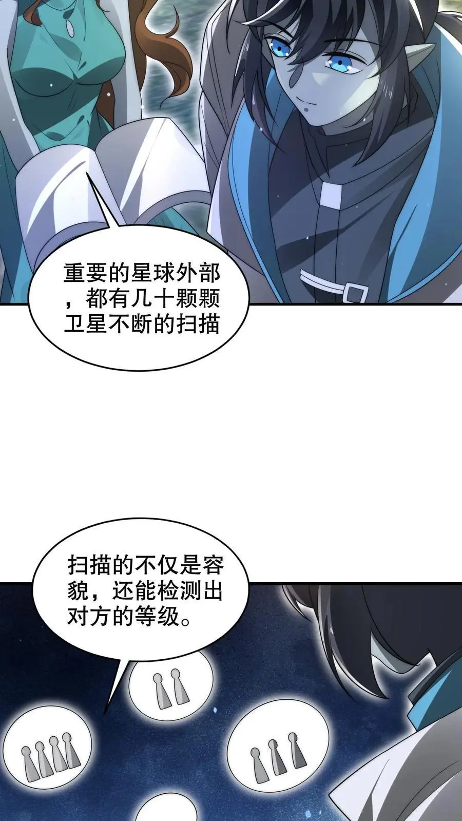 第266话 禁制曝光时间系异能？! 第24页