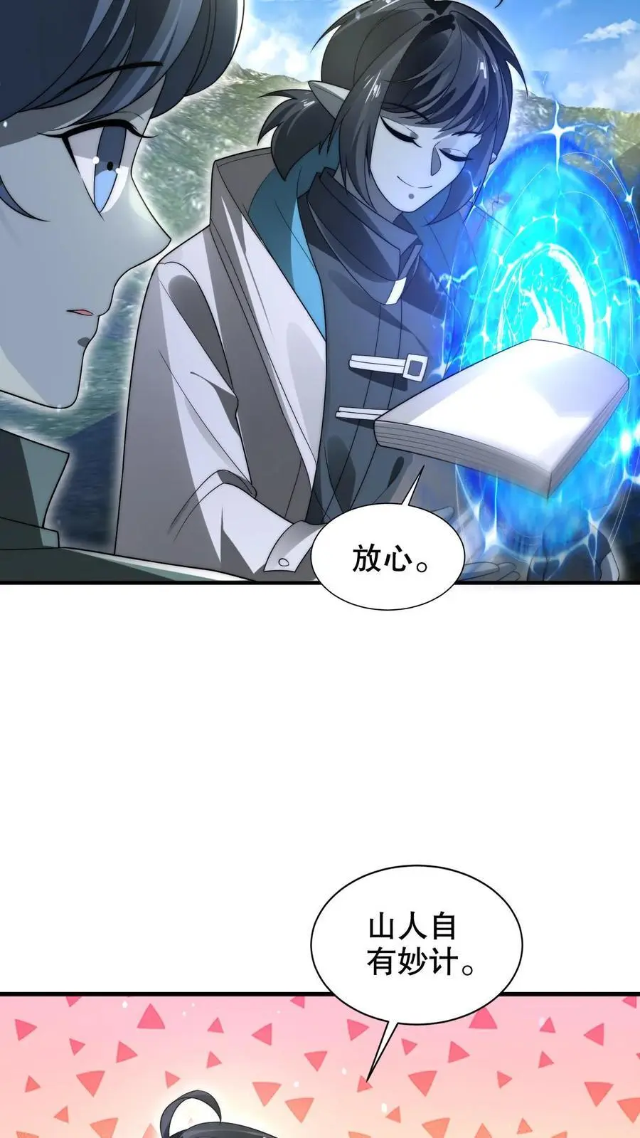 第266话 禁制曝光时间系异能？! 第26页