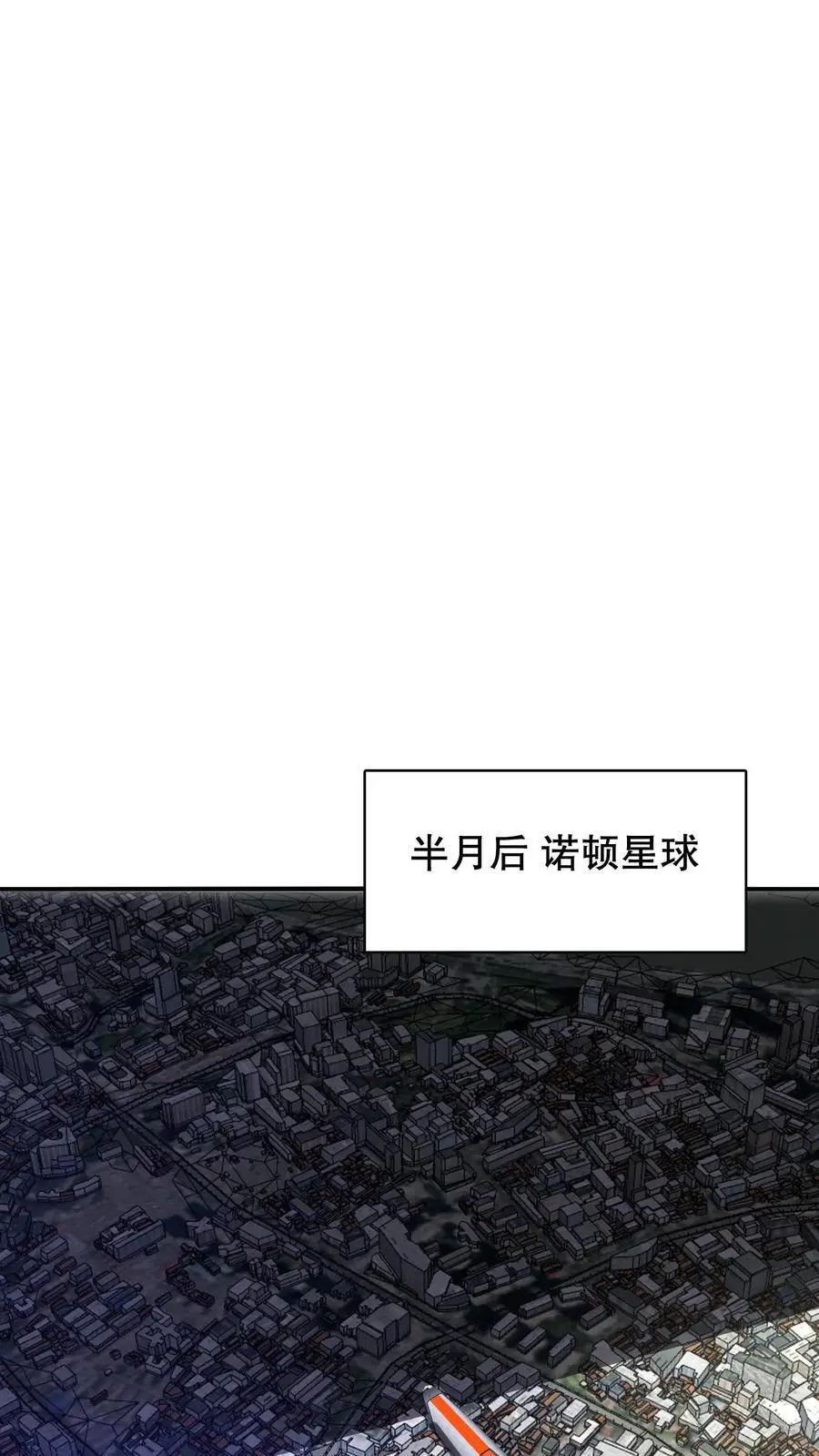 第267话 老六宗主 第4页