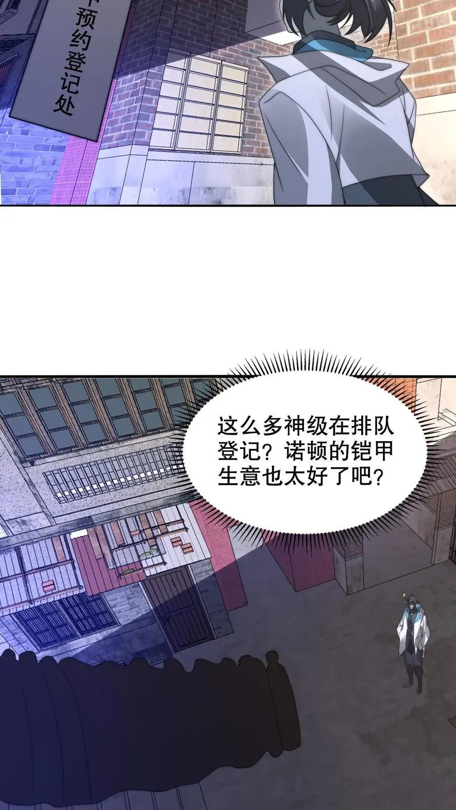 第267话 老六宗主 第6页