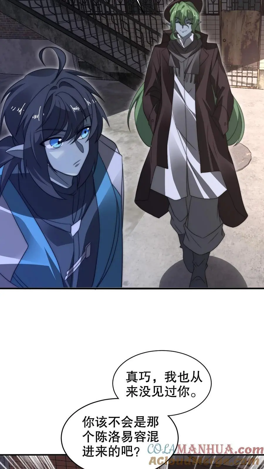 第267话 老六宗主 第9页