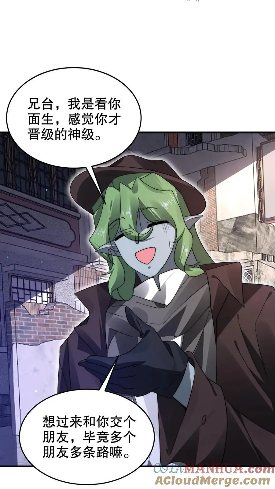 第267话 老六宗主 第13页