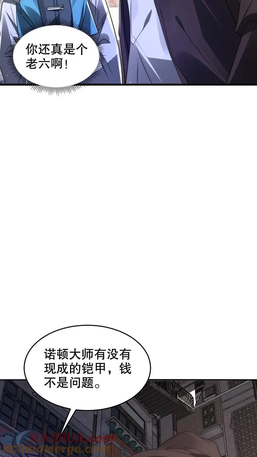 第267话 老六宗主 第19页