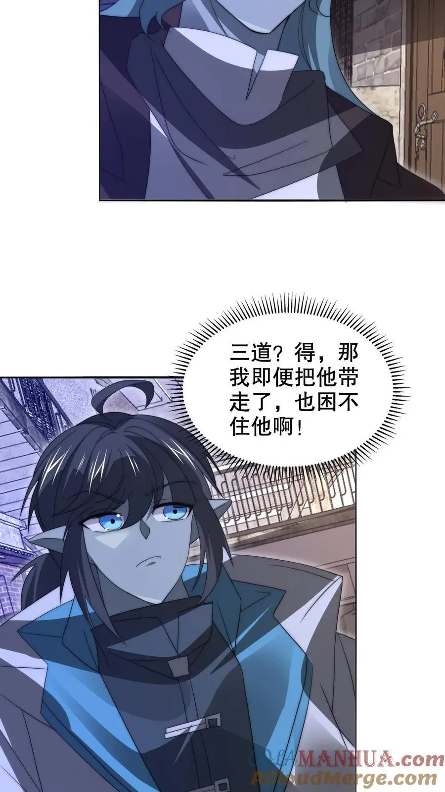 第267话 老六宗主 第25页