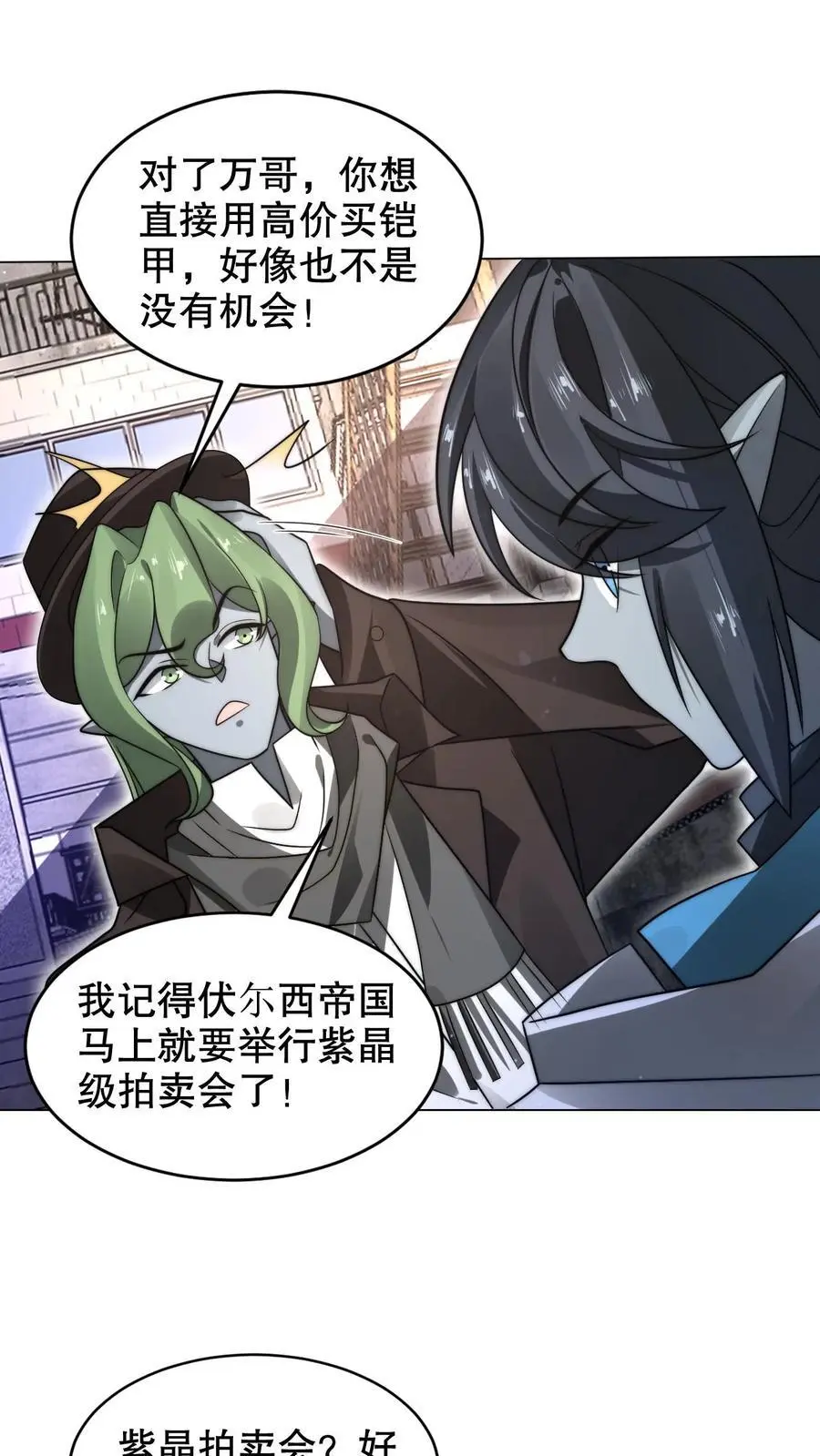 第268话 诺顿大师 第2页