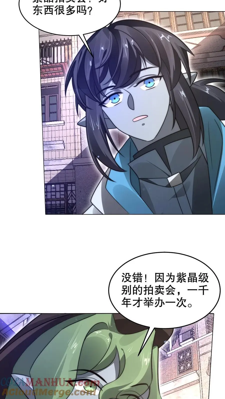 第268话 诺顿大师 第3页