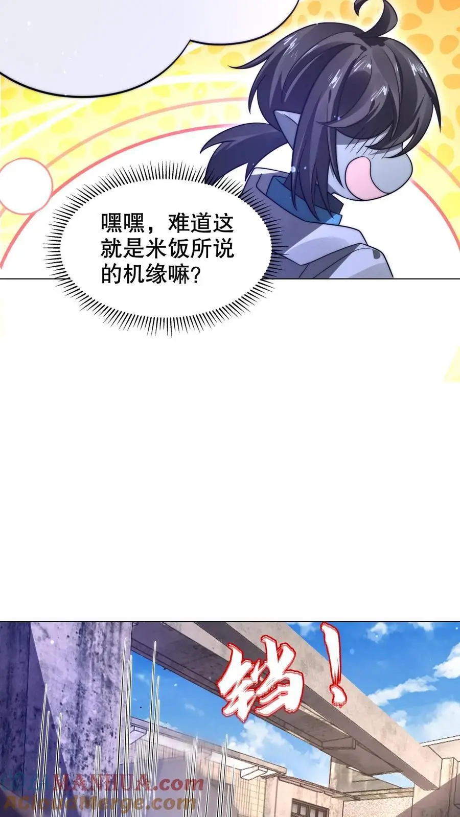 第268话 诺顿大师 第5页