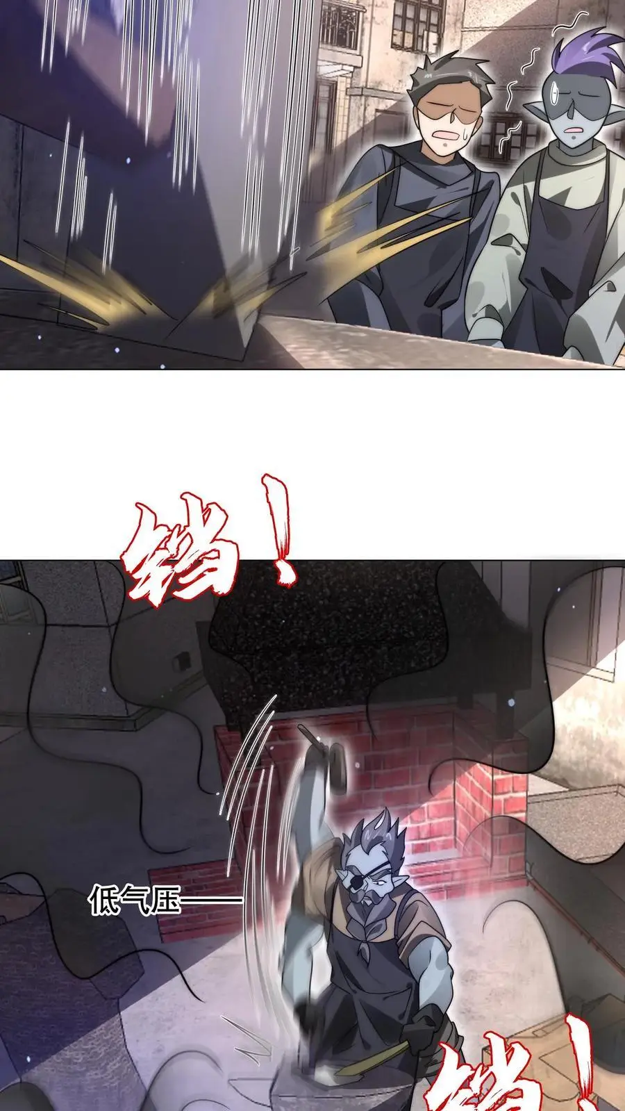 第268话 诺顿大师 第6页