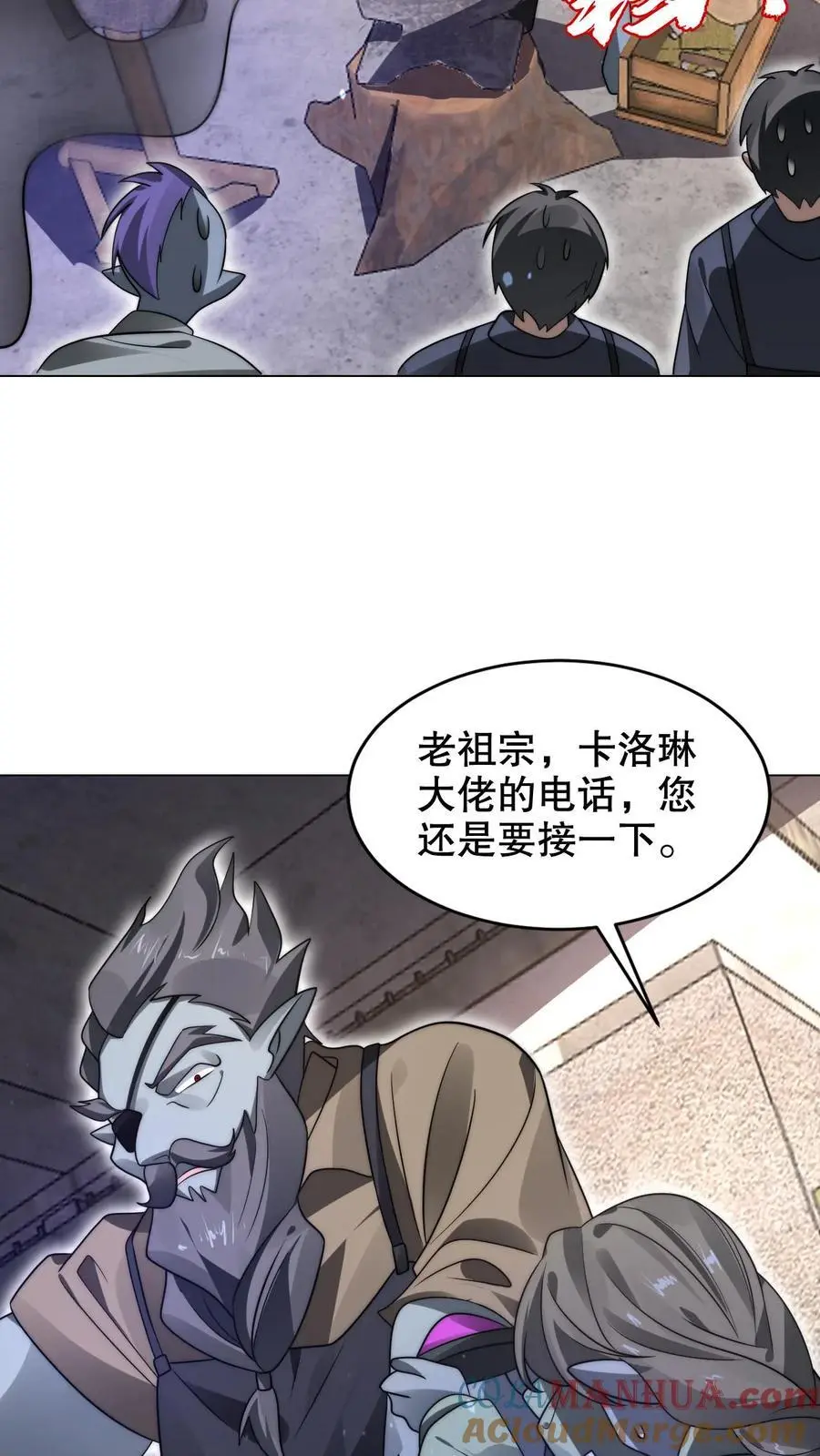第268话 诺顿大师 第7页