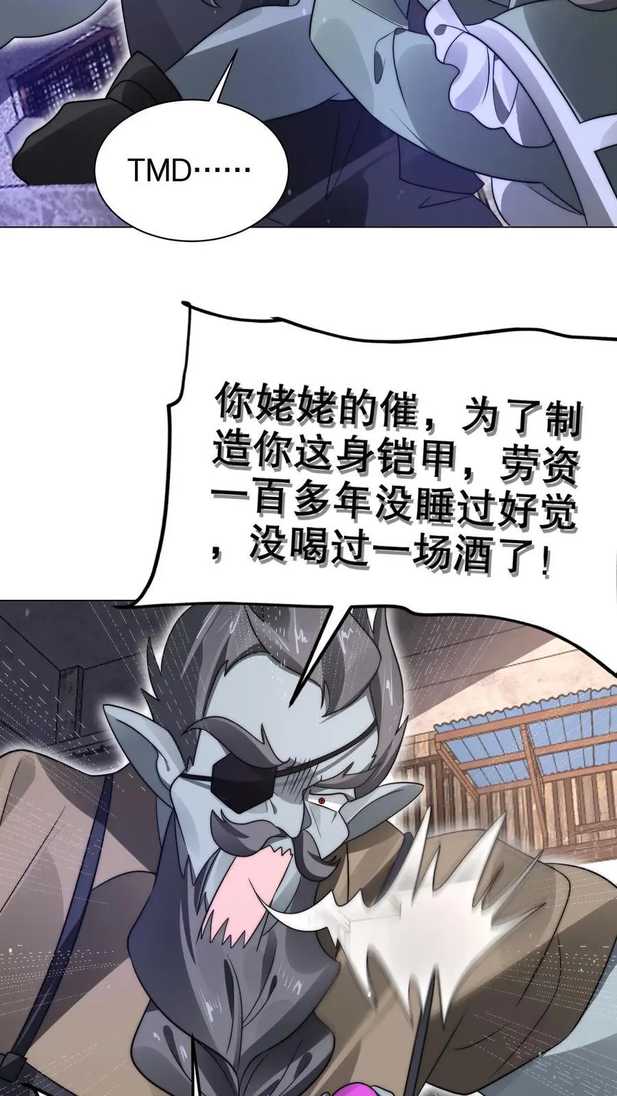 第268话 诺顿大师 第8页