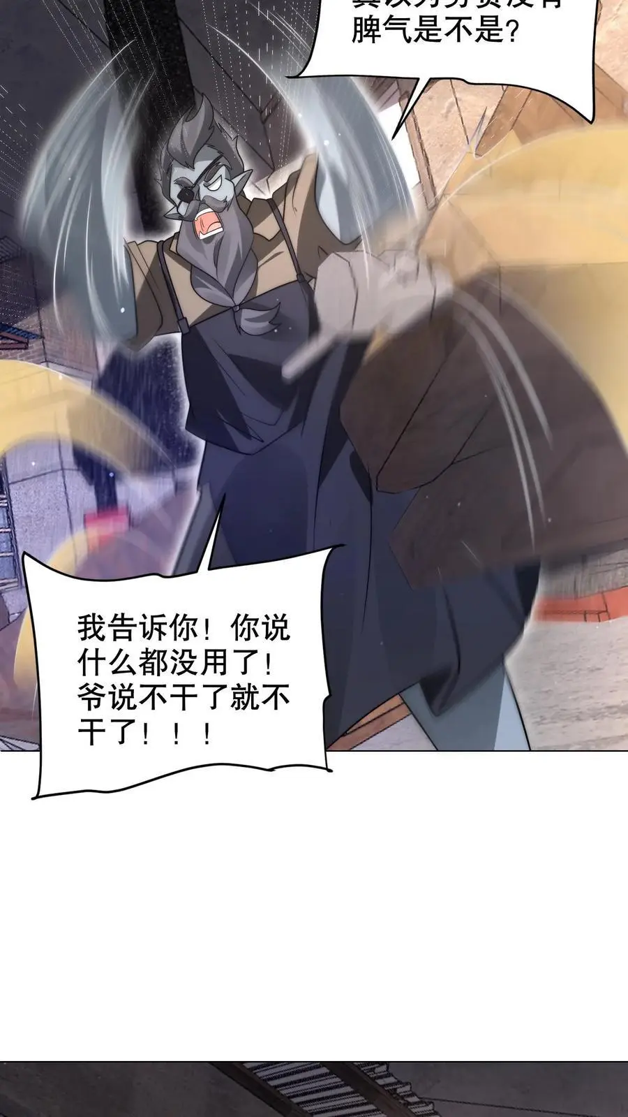 第268话 诺顿大师 第12页