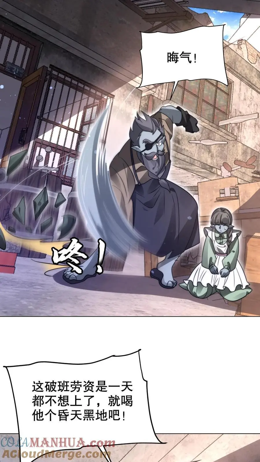 第268话 诺顿大师 第13页