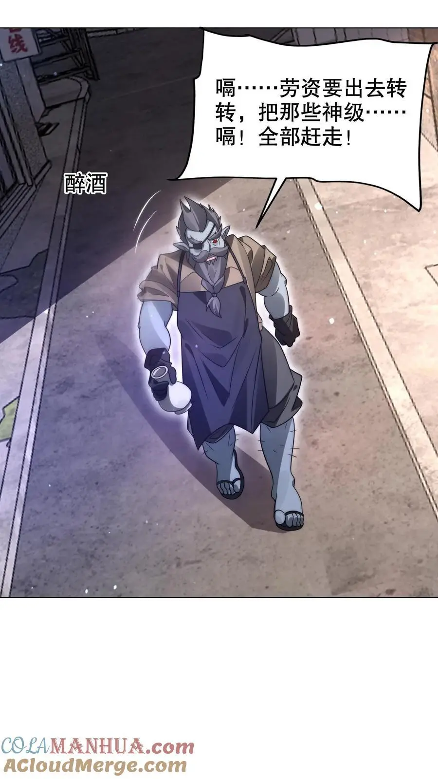 第268话 诺顿大师 第15页