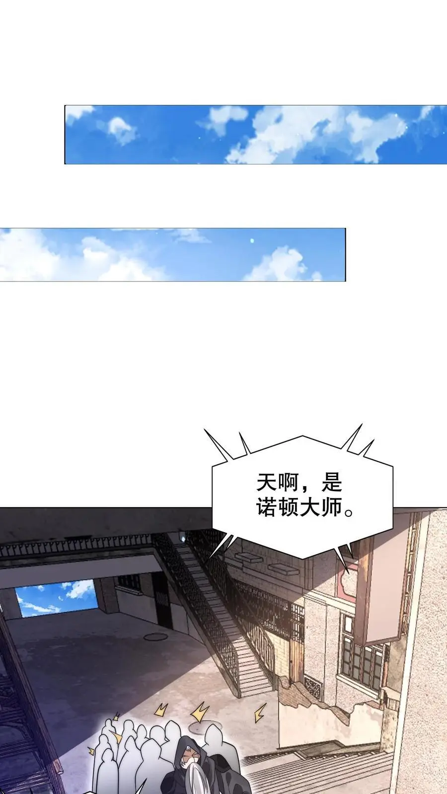 第268话 诺顿大师 第16页