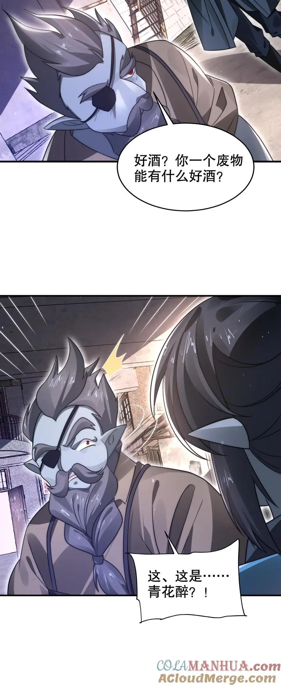 第268话 诺顿大师 第27页
