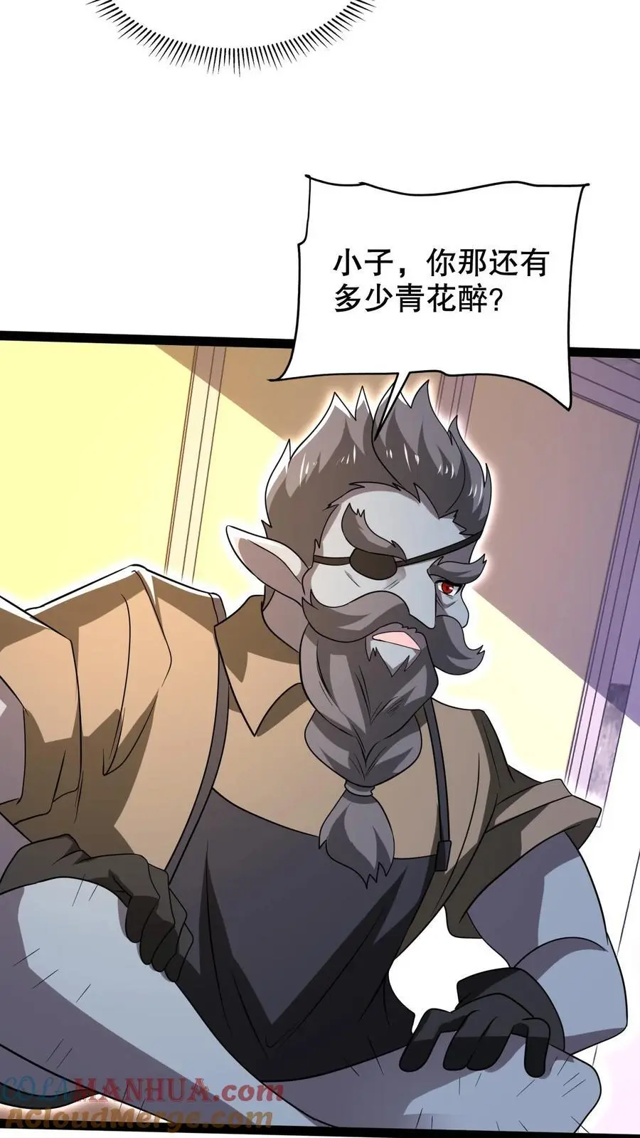 第269话 给脸不要脸是吧？ 第7页