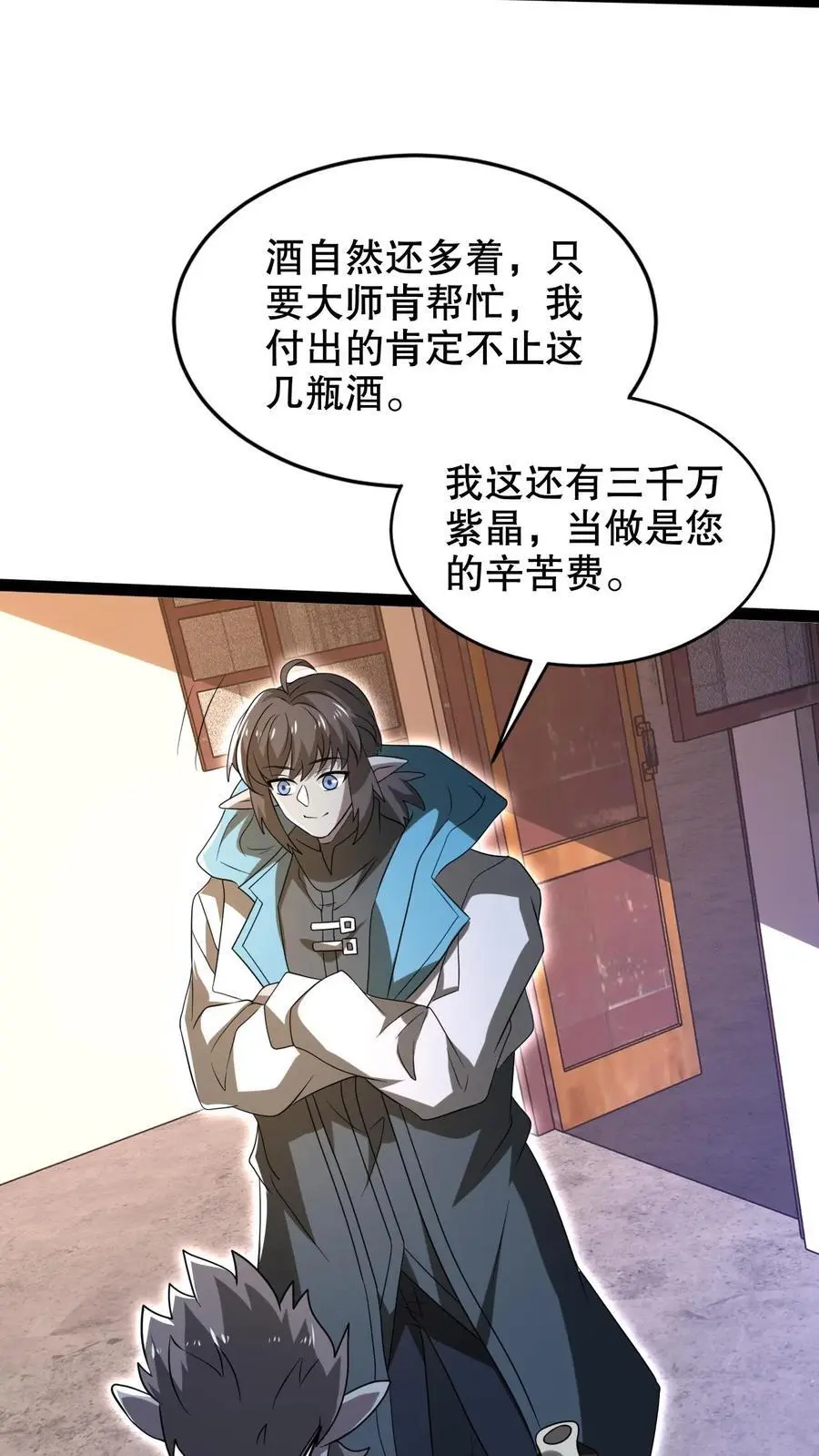 第269话 给脸不要脸是吧？ 第8页