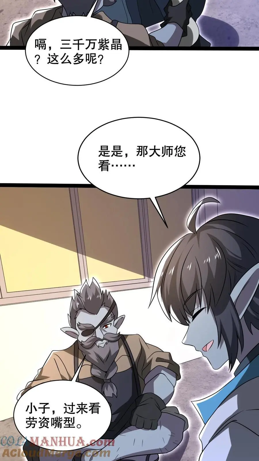 第269话 给脸不要脸是吧？ 第9页